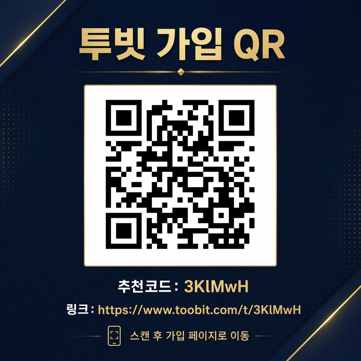 거래소 가입 QR 코드