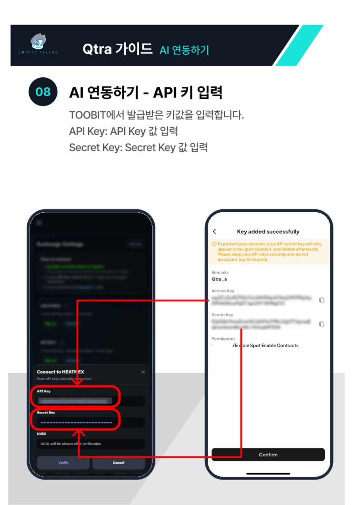 QTRA에 Toobit API Key 입력 — API Key & Secret Key 연결